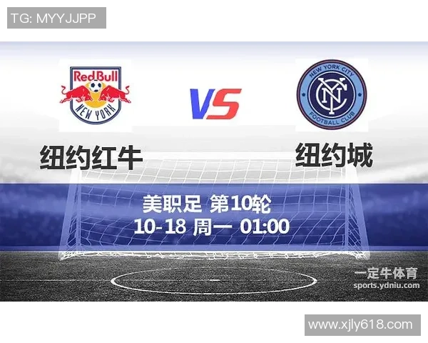 纽约红牛与华盛顿比赛精彩回顾及最终比分分析